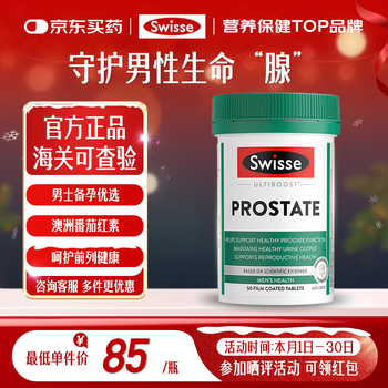 Swisse men's saw palmetto lycopene tablets 50 tablets zinc selenium vitamin d3 prostate urinary tract healthy pregnancy preparation healthy pregnancy preparation saw palmetto lycopene tablets 50 tablets/bottle