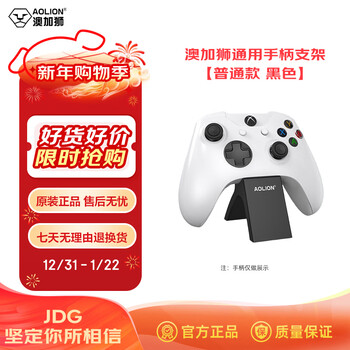 Aolionps5/xbox/pro multi-function controller display stand switch controller storage rack ns controller storage rack controller universal bracket ns game peripheral accessories p5008b