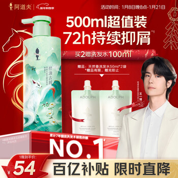 Adolph tea bran care specialized shampoo tea bran men's and women's shampoo cream anti-dandruff shampoo washing care set anti-dandruff anti-itch shampoo 500ml