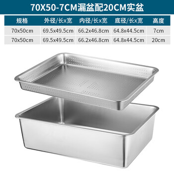 Kawasimaya 304 extra large deep stainless steel square basin 70*50 rectangular extra thick square tray tray washing and draining basin leaking tray 304 extra large basin 70*50*7 punched with 20 solid basins