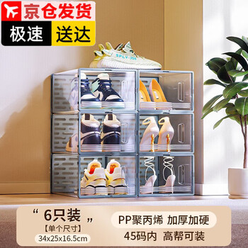 Haofanjie shoe box shoe cabinet storage box acrylic transparent shoe rack shoe storage cabinet anti-oxidation display box hard box closed gray 6 pack can hold size 45 shoes