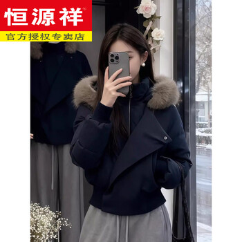 Hengyuanxiang white short waisted down jacket for women 2025 winter 90 white duck down big fur collar small slimming jacket navy blue 90% white duck down m 110-130 catties