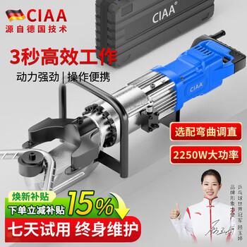 Ciaa germany portable electric hydraulic steel bar bending machine portable rebar bending hydraulic straightening hoop bender portable bending machine (4-25mm steel bar) full set of accessories ready to use