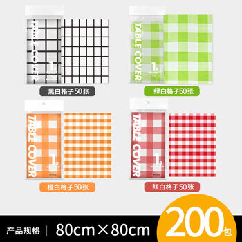 Fantasy takeaway small tablecloth, small size placemat, individually packaged catering, suitable for two people to dine, four-color grid 80 80cm, 50 pieces each, total