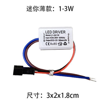 Led power supply constant current drive downlight chandelier spotlight rectifier transformer ballast aisle light mini thin mini mini driver 1-3w