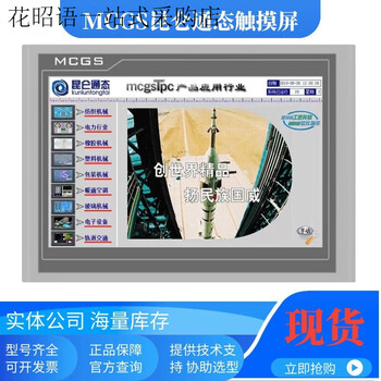 Mcgs kunlun tongtai hdmi smart terminal mbox-fhd7/4gr remote iot box realizes large screen mbox-fhd7