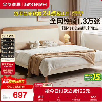 Quanyou home furnishings log cream style board bed 1.8x2 meters solid wood legs simple master bedroom double bed