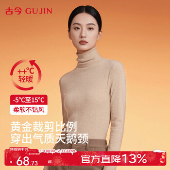 The same style of ancient and modern shopping malls, versatile commuting small turtleneck autumn and winter bottoming warm top for women, camel l (165)