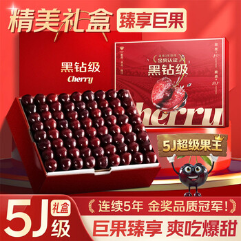 Fourth uncle fruits and vegetables chilean cherries 5j gift box jd next day delivery in many places chile 4j cherry new year gift box fruit gift box 3kg (net weight) super value recommendation* portable gift box black diamond giant fruit rare super fruit king 5j 34mm+