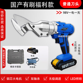 Jinggu electric scissors rechargeable scissors stainless steel plate color steel tile metal lithium iron sheet scissors electric industrial domestic brushed ordinary blade welfare model 98vf one electric and one charge