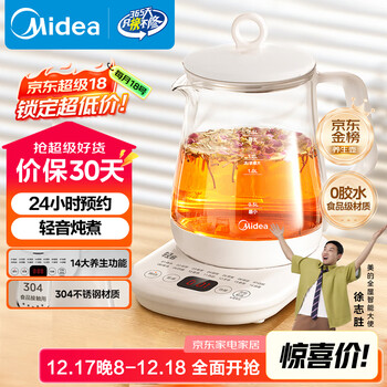 Midea health kettle 1.5l fully automatic tea kettle 24h appointment kettle 12-hour intelligent constant temperature 11-level temperature control electric kettle flower teapot tea maker mk-y12q