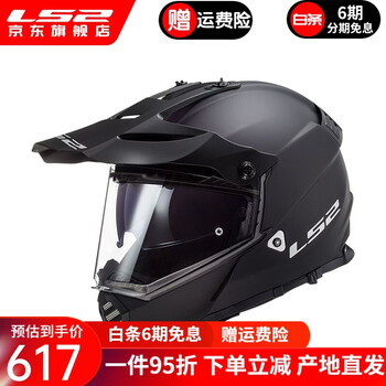 Ls2 motorcycle dual-lens rally helmet off-road helmet men's racing full-face motorcycle running helmet four-season long-distance motorcycle travel mx436 matte black 3xl (61-62 head circumference recommended)