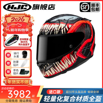 Hjc motorcycle helmet female rpha12 marvel venom fifth generation diablo 3c certified motorcycle full-face helmet male winter rpha12-venom three spot xl (recommended head circumference 58-59cm)