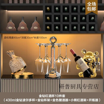 Ouoety german imported quality high-end crystal diamond red wine glass holder ornaments wine cabinet decoration living room decanter set gold diamond 10-piece set 430ml bordeaux cup x6 + cup holder +1