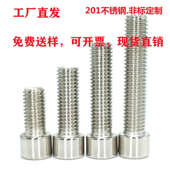 Shantou lincun 201 stainless steel cup head hexagonal screw gb70 cylindrical head hexagonal screw m3m8 m6*55