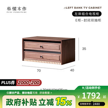 Solid wood tv cabinet made of pusu wood, floor-standing french retro combination cabinet, antique black walnut wood living room storage integrated e cabinet - closed double drawer cabinet丨ready stock