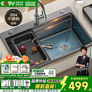 Four seasons muge kitchen sink large single tank 304 stainless steel nano antibacterial rice grain vegetable sink dishwashing sink large single tank