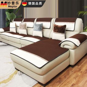 Miaopule 2024 new leather sofa special sofa cushion for all seasons high-end non-slip cushion summer sofa cover cover fashion stitching coffee spelling white c package single seat + double seat + imperial concubine l shape + armrest 2