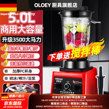 Oloey germany imported quality wet and dry grinding mill electric ultra-fine pepper pepper crusher household 5 liter high-power commercial model 3500+8 blade knife