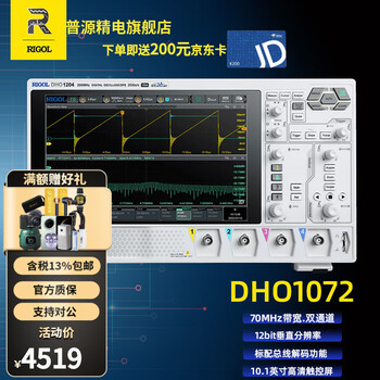 Rigol puyuan dho1000 series digital oscilloscope 2g sampling rate four channels high resolution 12bit dho1072+100m deep storage