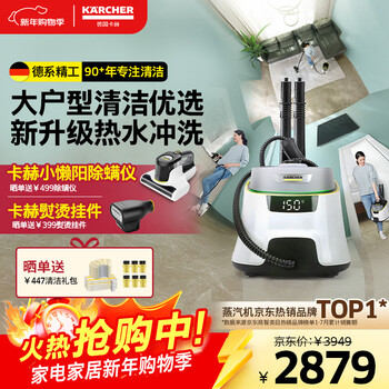 Karcher german kach steam mop household high temperature steam cleaner kitchen range hood whole house cleaning floor scrubber temperature display sterilization and mite removal sc5d