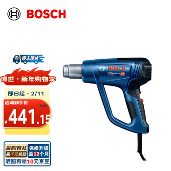 Bosch (bosch) ghg 16-50 1600 watt hot air gun/hot welding gun original standard configuration