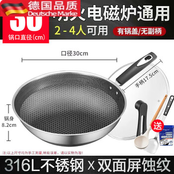 Tuojin german imported quality 316l honeycomb cooking pan non-stick pan household induction cooker gas stove universal 316l stainless steel_double-sided anti-stick free 30cm
