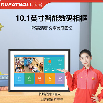 Great wall (greatwall) 10.1-inch high-definition touch screen electronic photo frame, home decoration, new year gift for elders, baby growth record, 10.1 black and white, touch screen + 32g memory/plug-in version