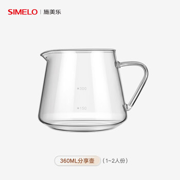 Hand-brewed coffee pot set coffee utensil filter hand-brewed coffee filter cup sharing pot 360ml sharing pot (for 1-2 people)