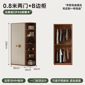 Fantasy wardrobe bedroom boys and girls color matching storage cabinet combination wardrobe two-door wardrobe curved side cabinet (length 1.1x2.0 meters high)