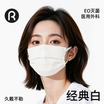 Runmi biodisposable medical surgical mask adult sterilization and widened ear straps to keep warm in winter white 50 pieces/box