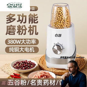 Ogbi imported quality wet and dry grinding mill household small fine grinding and grinding machine grain grinding pure copper motor h12 280/m/l grinding mill