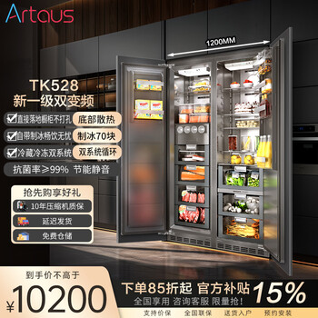Artaus artaus 528l side-by-side refrigerator fully embedded refrigerator bottom heat dissipation first-class energy efficiency air-cooled ultra-thin large capacity hidden zero-degree freshness tk528 national subsidy tk528
