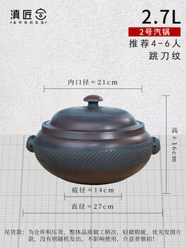 Dianjiang steam pot yunnan steam pot purple pottery steam pot steaming expert's night sweat chicken all-in-one ceramic steam pot last payment 2.00 points 7l bronze pattern steam pot 4-6 people slightly flawed pattern style random