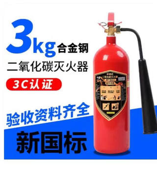 1+ carbon dioxide fire extinguisher 5kg 3kg portable co2 gas machine room household dry ice 2/7/4kg fire extinguisher upgrade upgrade new national standard 3kg carbon dioxide