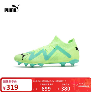Puma fg/ag long spike training football shoes men's autumn natural lawn spikes future 107180