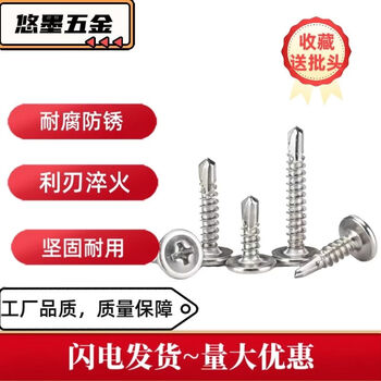 He jian gong 410 stainless steel round head cross washer drill tail wire flat head screw washer self-tapping dovetail screw 4.2-4.8 round head washer 4.2*13 (1850 pieces per box)