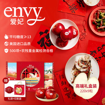 Aifei american apple big mac fruit 9-pack high-end customized fruit gift box single fruit starting from 220g straight from the source