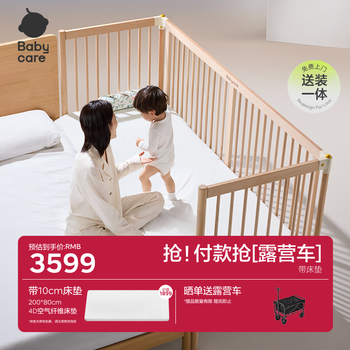 Babycare crib high guardrail splicing large bed newborn baby bed solid wood multi-functional children's bed 200*80cm