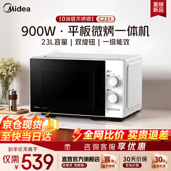 Midea 0-coated stainless steel liner, safe and secure. new 900w inverter midea microwave and oven all-in-one machine. flat plate, easy to clean and easy to operate. first-class energy efficiency c231. full cavity stainless steel c231.