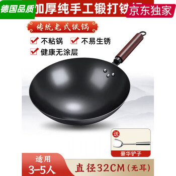 Zwilling german quality zhangqiu wok, traditional iron wok, official flagship, old-fashioned wok, household non-stick wok, no coating, no ears + luxury shovel, opened 32cm
