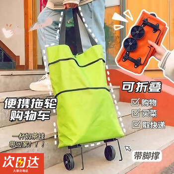 Miyi grocery shopping trolley folding portable wheeled handbag internet celebrity waterproof supermarket shopping trolley green wheeled shopping bag with a load capacity of 25 catties
