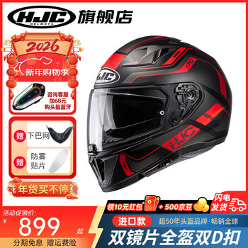 Hjc helmet men's motorcycle full-face electric vehicle imported motorcycle women's double lens universal winter 3c certification i70 lonex-mc1sf (matte) xl (recommended 57-59)