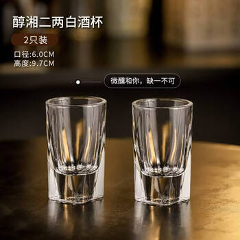 Wing fantasy sensual erliang white wine glass thickened light luxury 2 liang small wine glass household foreign wine glass set chunxiang erliang white wine glass 2 pack