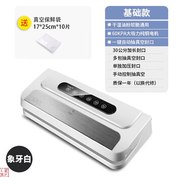 Tuojin fully automatic vacuum sealing machine household food packaging machine small sealing plastic sealing machine vacuum compression fresh-keeping machine upgraded model white/75kpa large suction/free 10 basic model white/removable water tank/free 10 vacuum bags