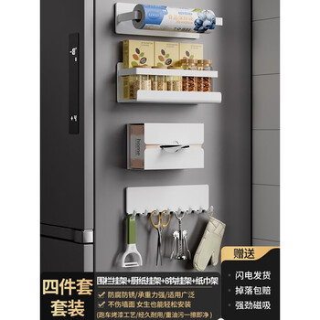Fantasy kitchen paper towel holder refrigerator magnetic paper roll kitchen paper side storage hanging rack storage elegant white luxury combination package