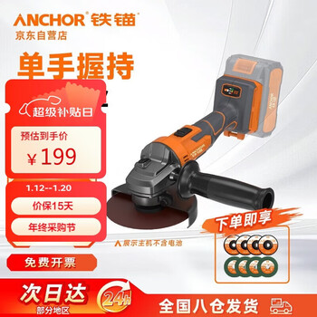 Iron anchor 20v brushless lithium angle grinder grinder cutting machine polisher hand grinder polisher dca1 bare metal