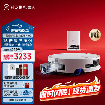 Cobos t80s pro sweeping robot sweeping, mopping, washing and drying all-in-one automatic cleaning drum floor washing robot water tank version dex62