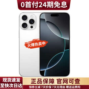 Limited time subsidy 16promax mobile phone 16promax full netcom 5g dual sim dual standby phone iphone16promax white titanium 256gb full netcom + accessories gift pack