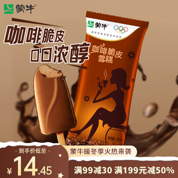 Mengniu espresso coffee crispy flavor ice cream 60g*6 pieces/box ice cream popsicle milk cake
